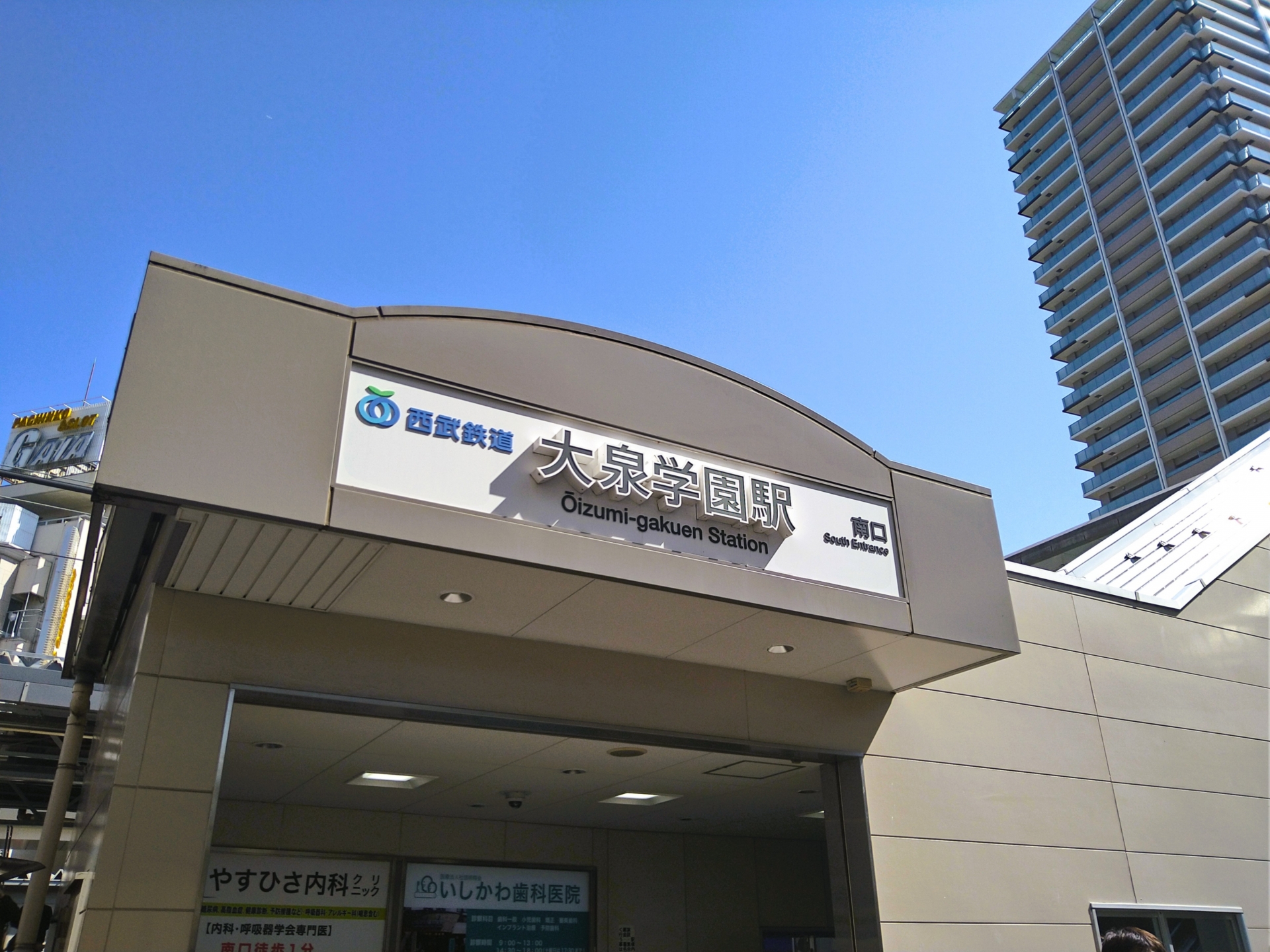 大泉学園の住みやすさを徹底解説！治安や生活利便性から見える魅力とは？